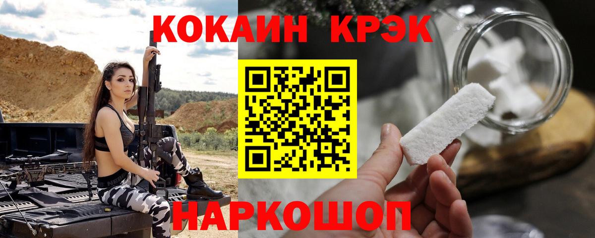 Кокаин 99%  COCAIN  продажа наркотиков  COCAIN 99%  Вход с VPN  Скопин 