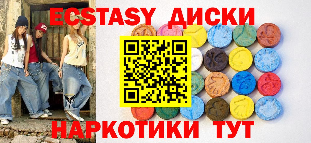Скопин  ЭКСТАЗИ  Ecstasy DUBAI  магазин продажи наркотиков  Экстази Дубай  Вход с VPN 