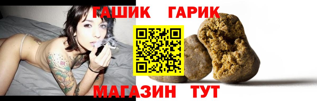 ГАШ VHQ Скопин