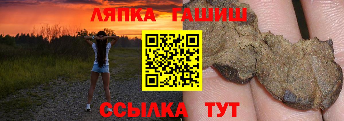 ГАШИШ Cannabis  Гашиш убойный  магазин продажи наркотиков  Вход с VPN  Скопин 