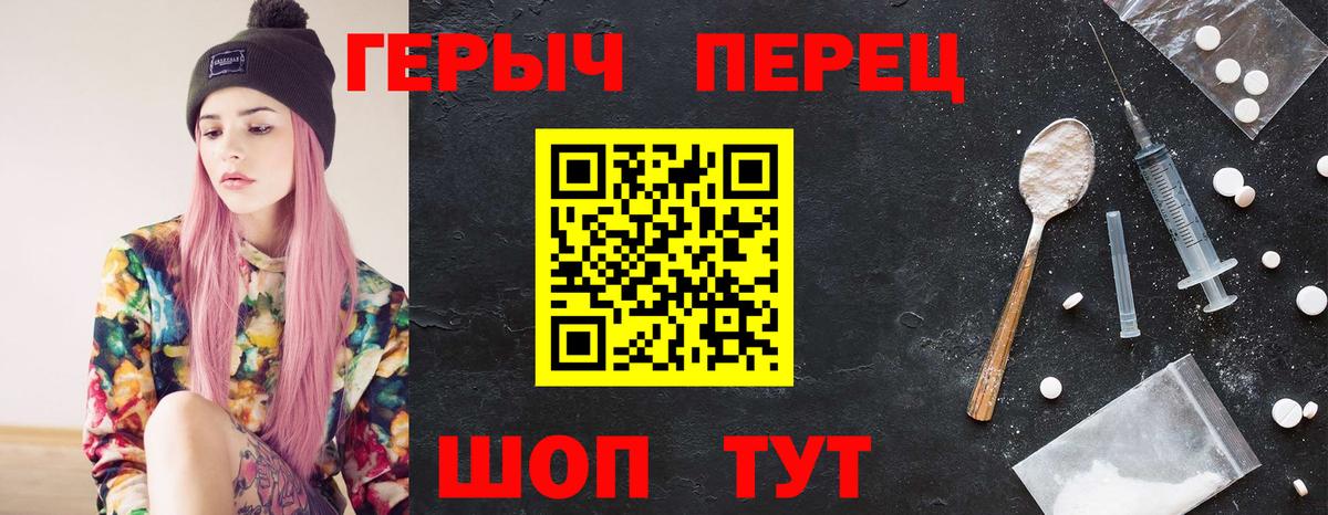 Героин VHQ Скопин