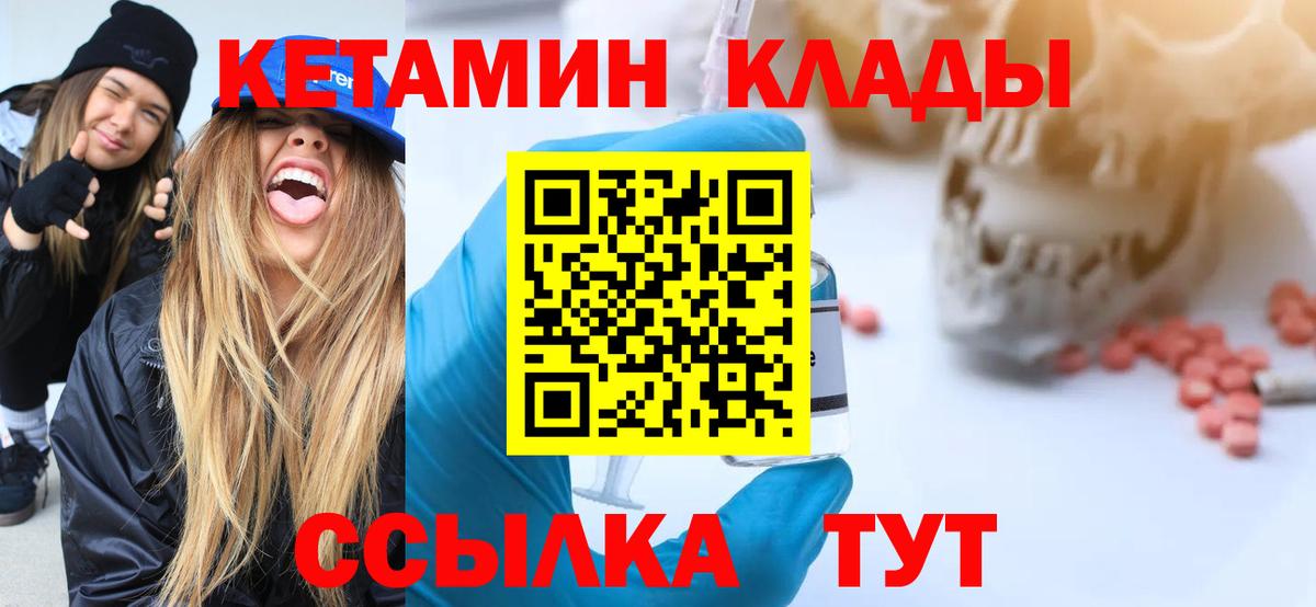 КЕТАМИН ketamine  КЕТАМИН VHQ  Вход с VPN  Скопин 