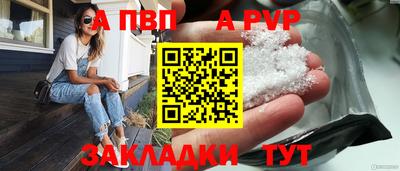 a pvp Пыть-Ях