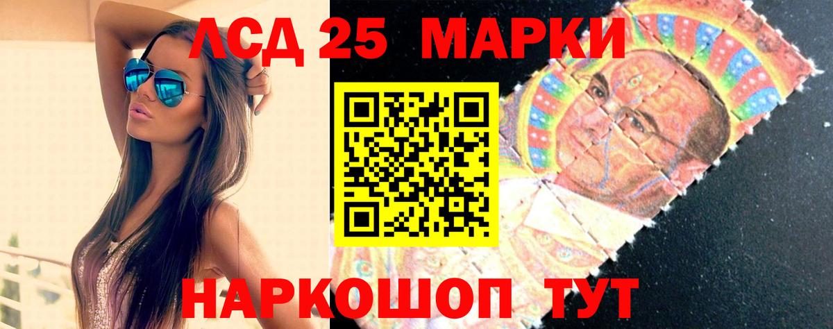 LSD-25 экстази кислота Скопин