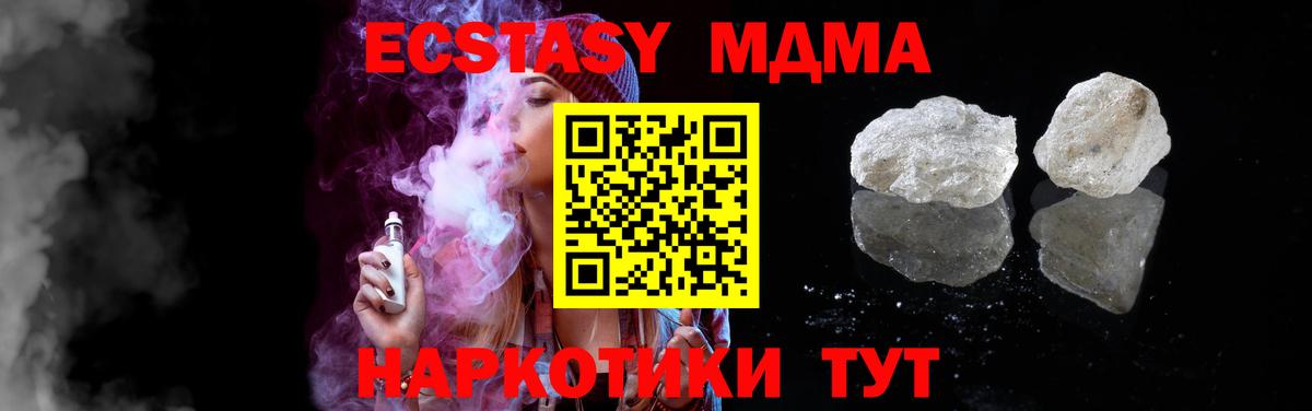 МДМА VHQ Скопин