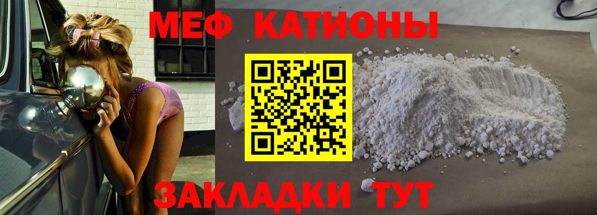 Мефедрон  Вход с VPN  Скопин  МЕФ мука  МЯУ-МЯУ VHQ 