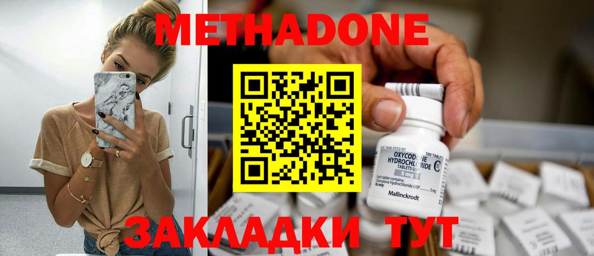 Скопин  Метадон VHQ    ТОР  Вход с VPN 