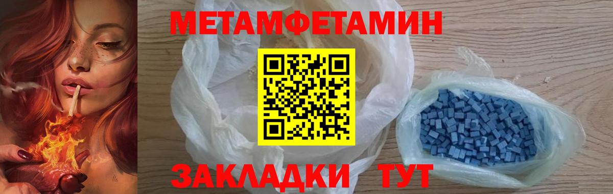 Метамфетамин Декстрометамфетамин 99.9%  МЕТАМФЕТАМИН  Скопин  Вход с VPN 